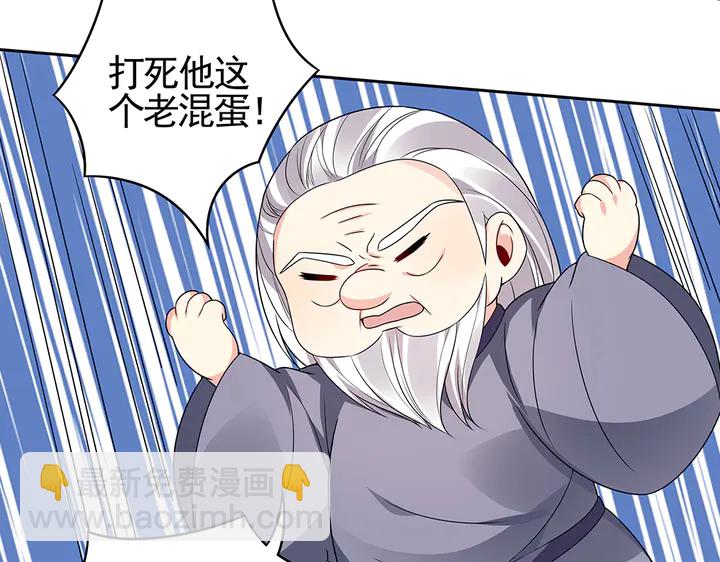第83话 你还没死?!57