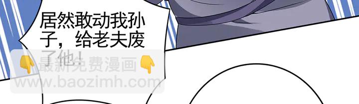 第83话 你还没死?!58