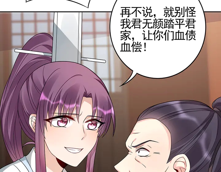 第83话 你还没死?!59
