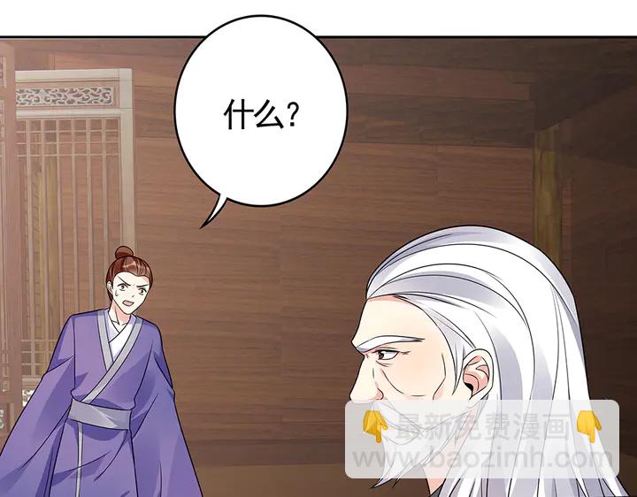 第84话 君家要完11