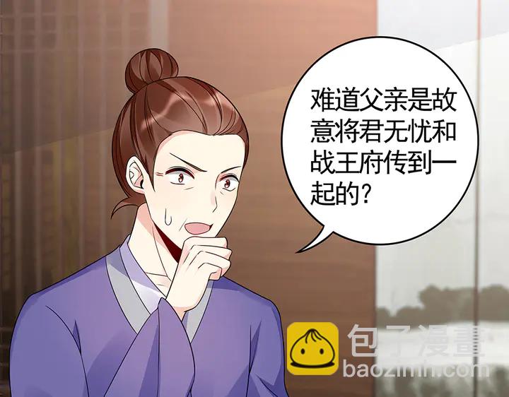 第84话 君家要完15