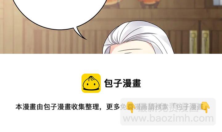 第84话 君家要完20