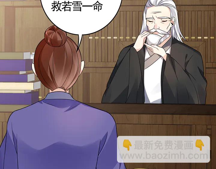 第84话 君家要完23