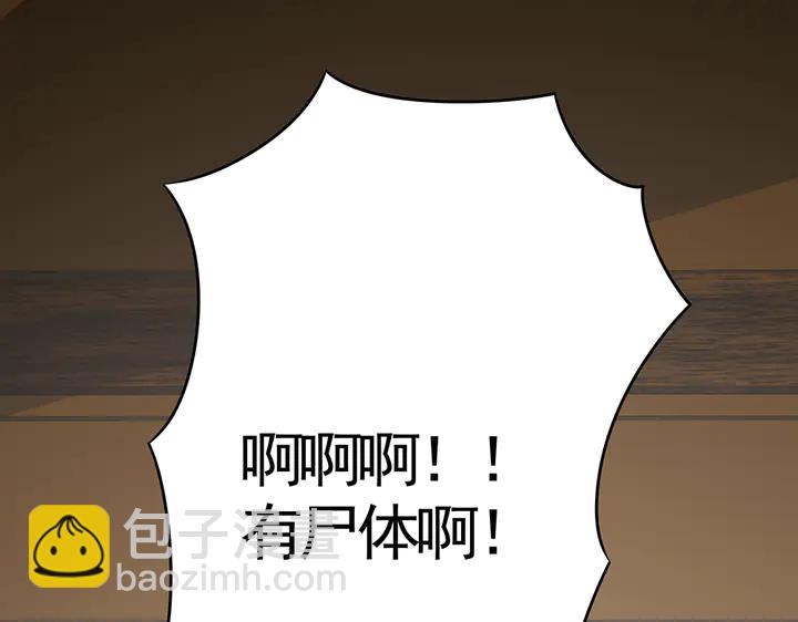 第84话 君家要完27