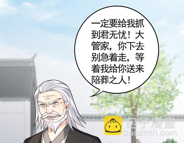 第84话 君家要完43