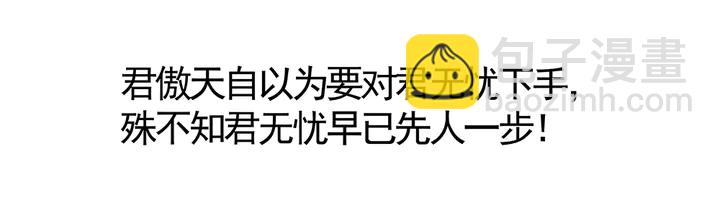 第84话 君家要完46