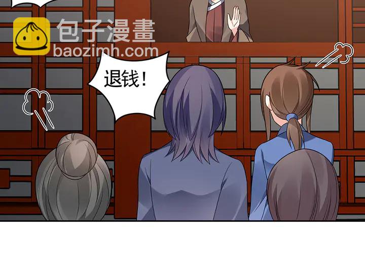 第84话 君家要完56