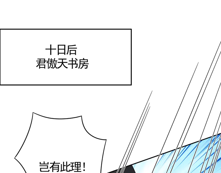 第84话 君家要完68