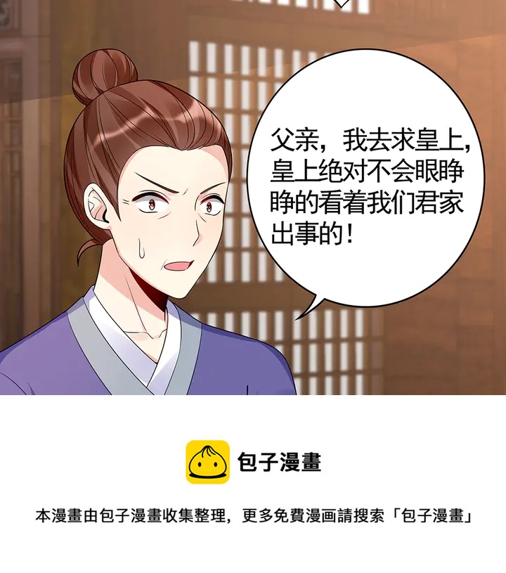 第84话 君家要完74