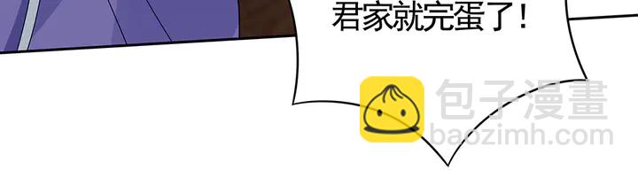 第84话 君家要完8