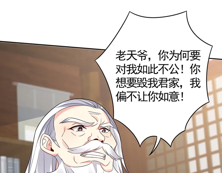 第84话 君家要完82