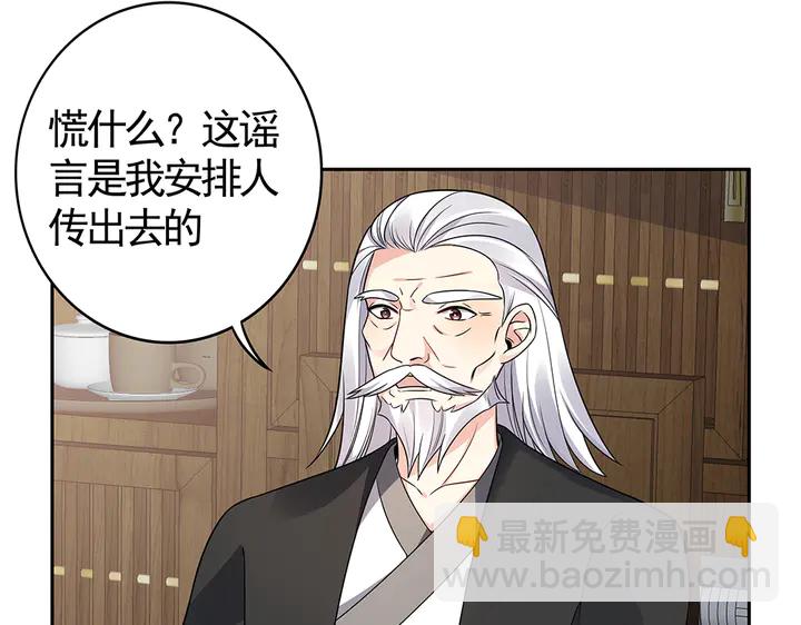 第84话 君家要完9