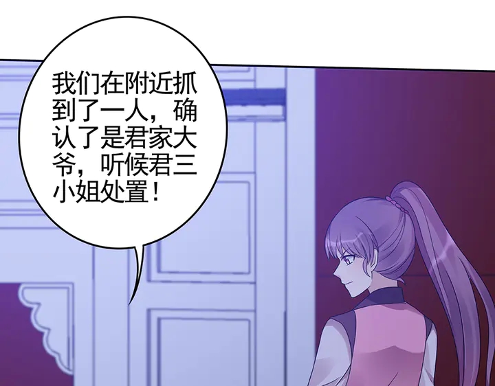第88话 君家的败落21