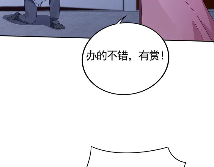 第88话 君家的败落23