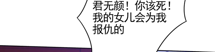 第88话 君家的败落24