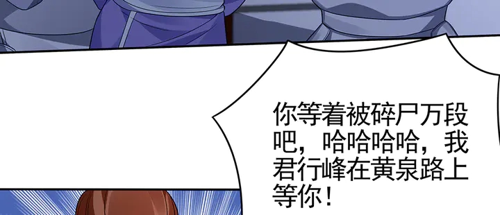第88话 君家的败落26