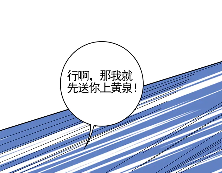第88话 君家的败落29