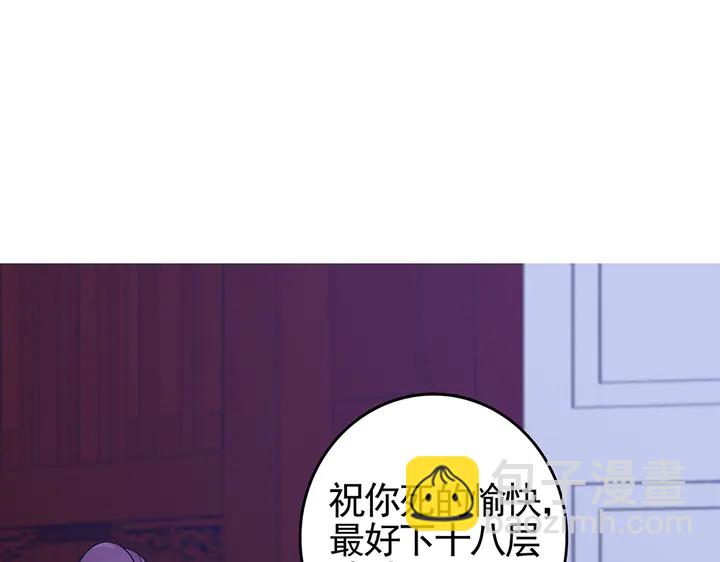 第88话 君家的败落3