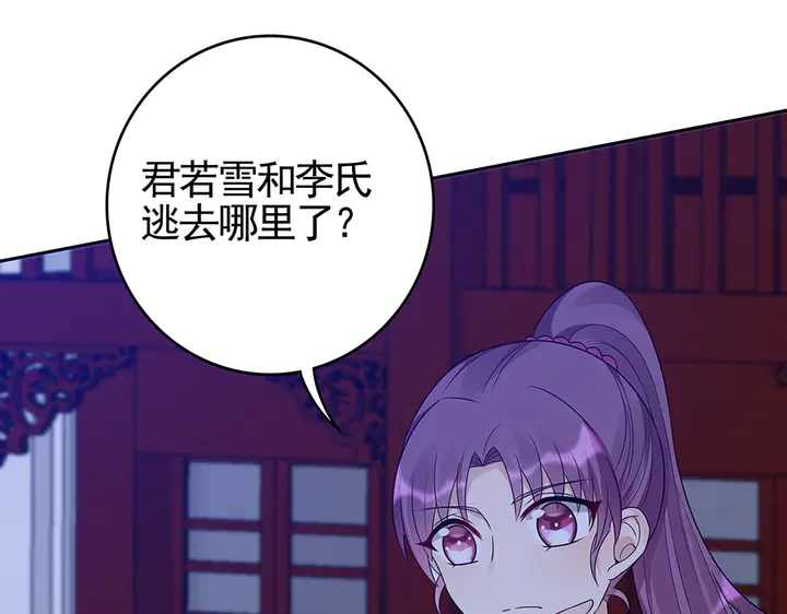 第88话 君家的败落37