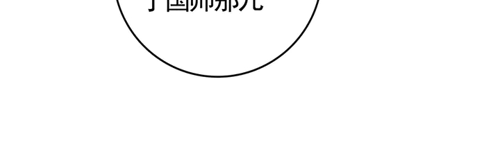 第88话 君家的败落41