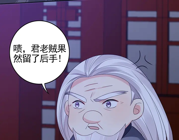 第88话 君家的败落44