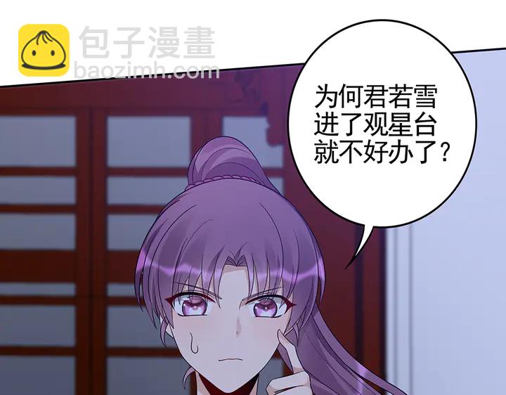 第88话 君家的败落50
