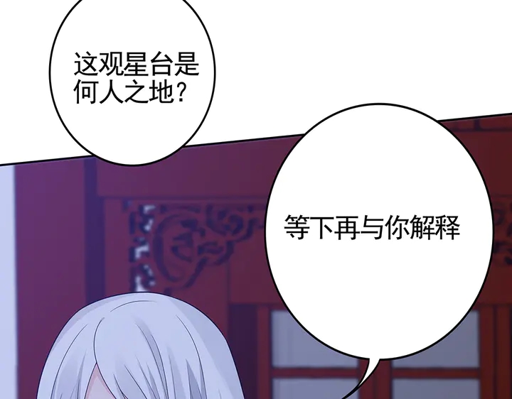 第88话 君家的败落52