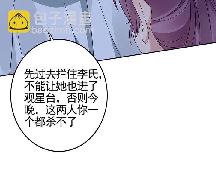 第88话 君家的败落55