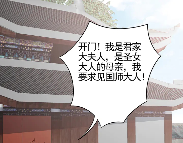 第88话 君家的败落68