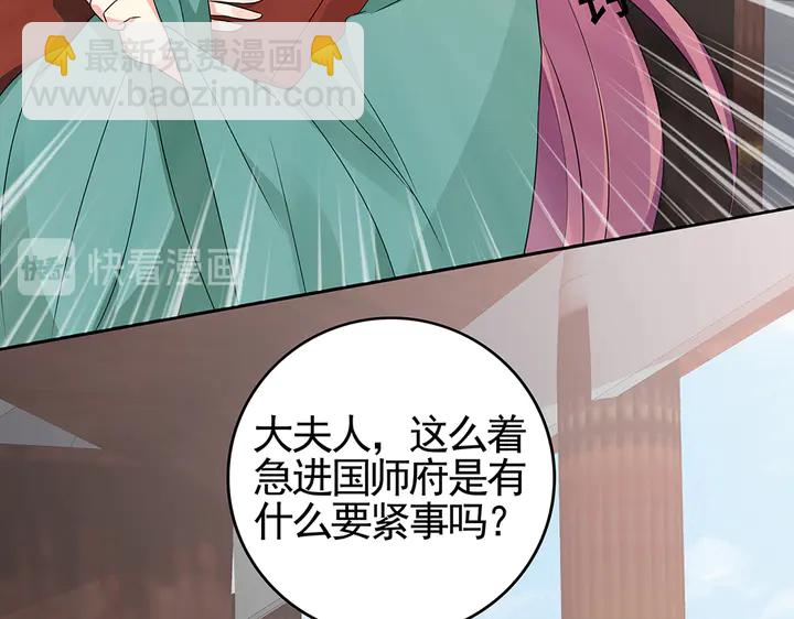 第88话 君家的败落78