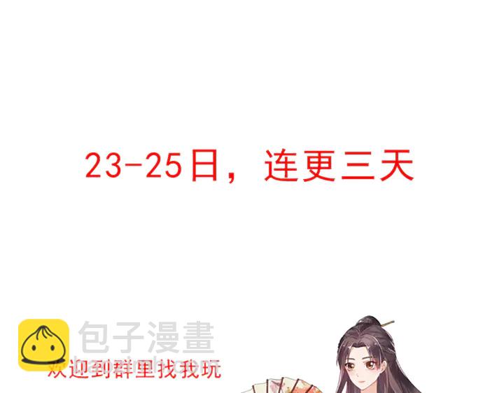 第88话 君家的败落82