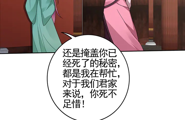 第89话 失去至亲的滋味33