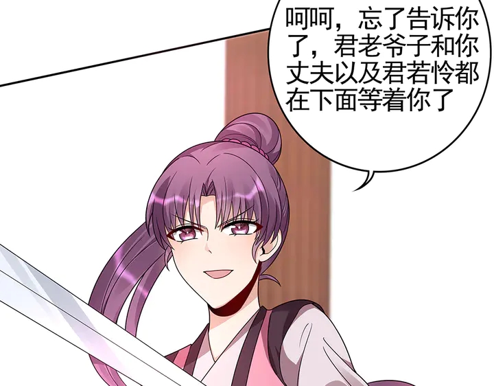 第89话 失去至亲的滋味38