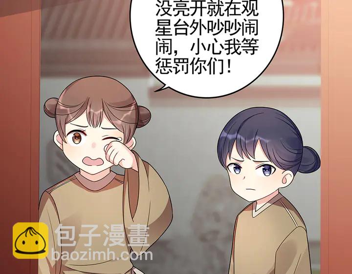 第89话 失去至亲的滋味50