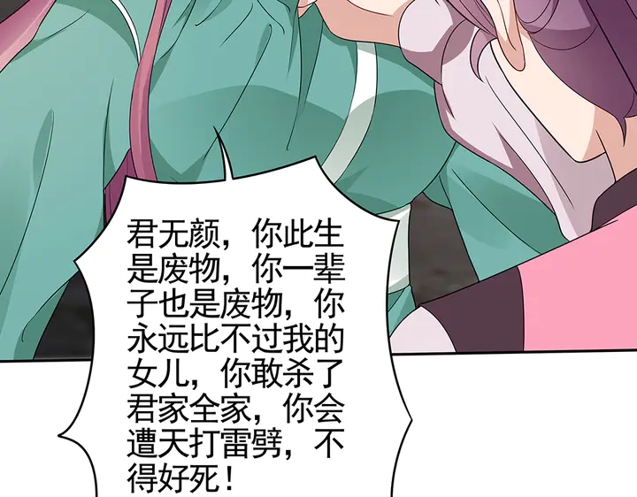 第89话 失去至亲的滋味82