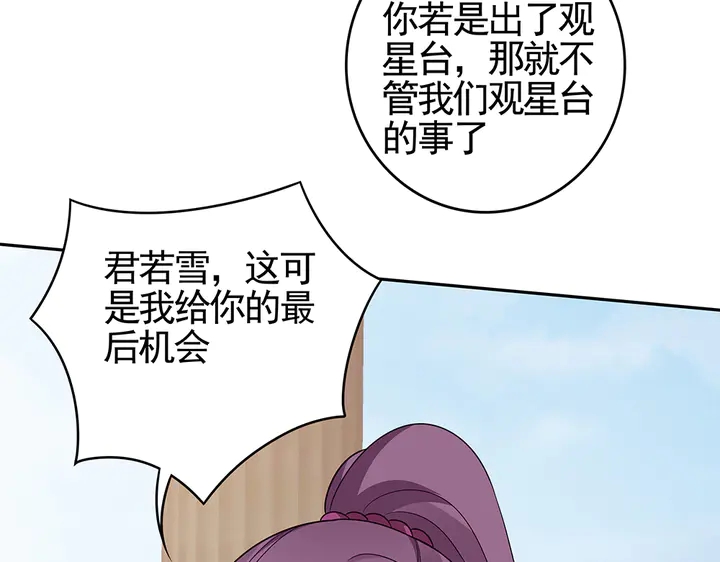 第90话 是福不是祸11