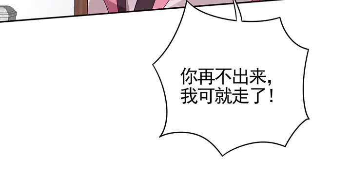 第90话 是福不是祸14