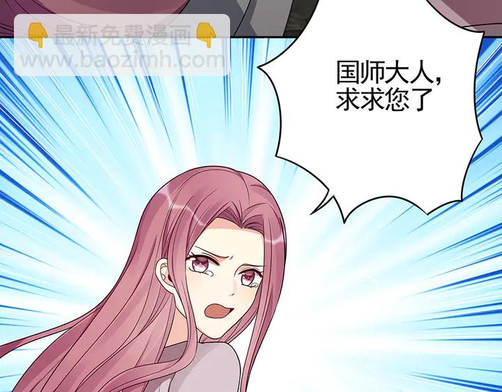 第90话 是福不是祸17