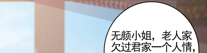 第90话 是福不是祸22