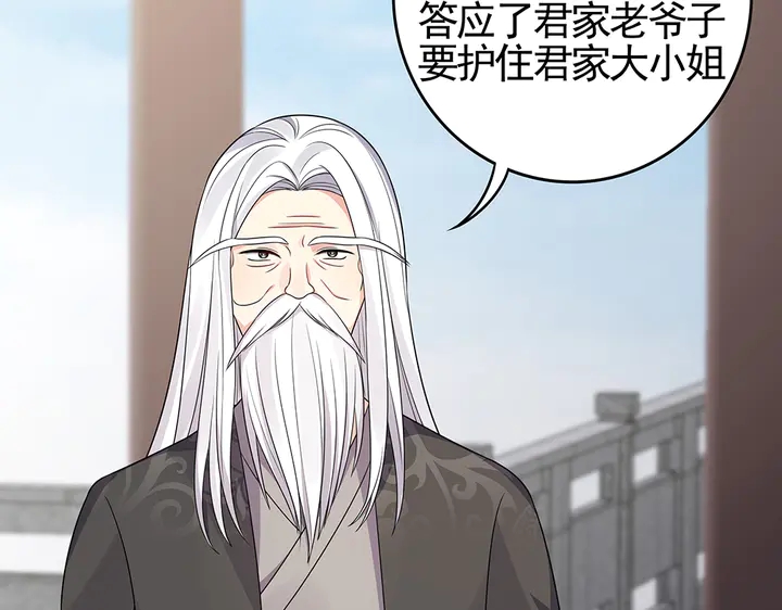 第90话 是福不是祸23