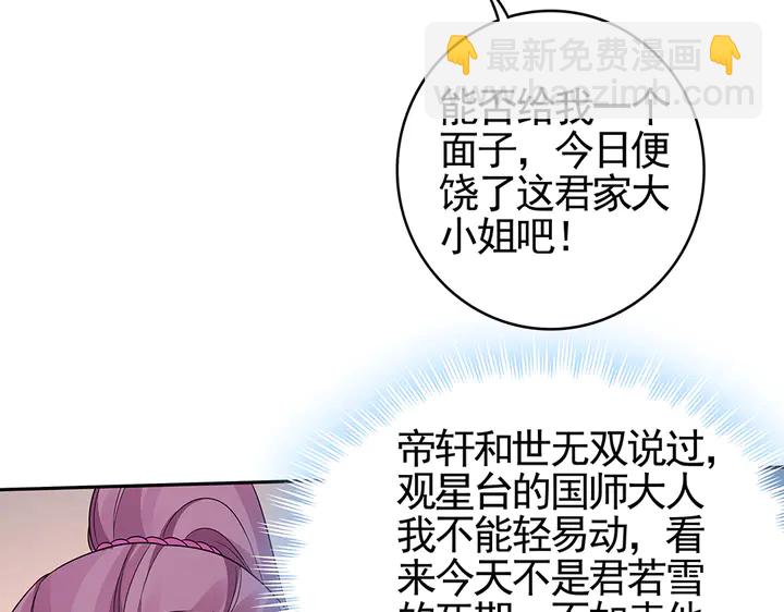 第90话 是福不是祸25
