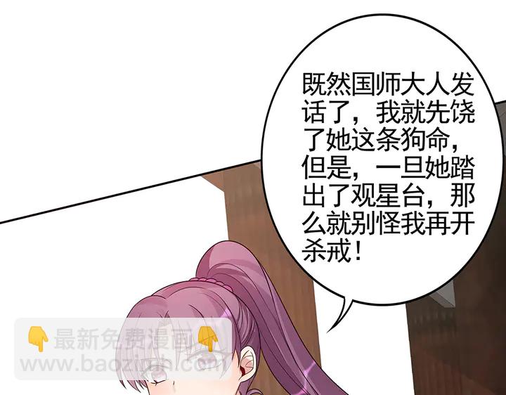 第90话 是福不是祸29