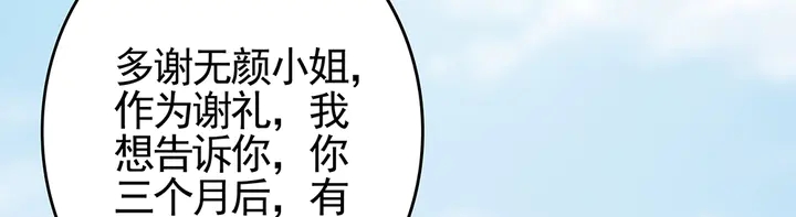 第90话 是福不是祸34