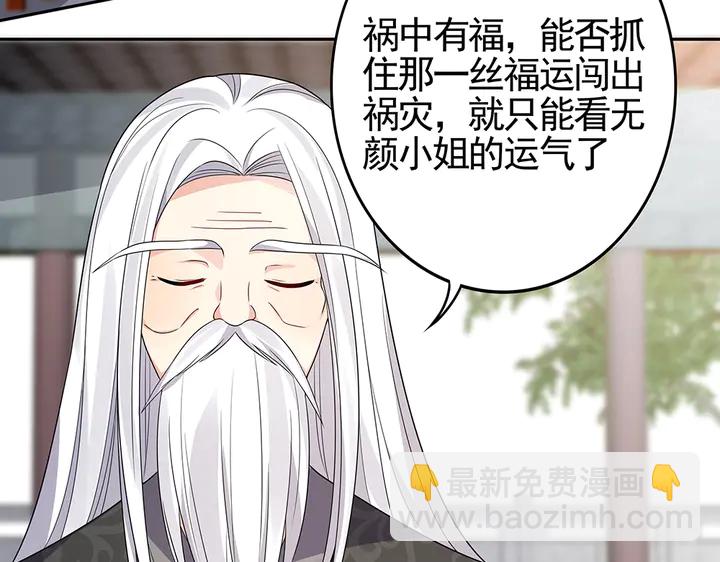 第90话 是福不是祸37