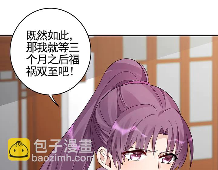 第90话 是福不是祸39
