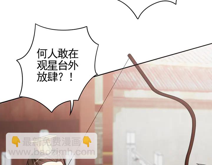 第90话 是福不是祸47