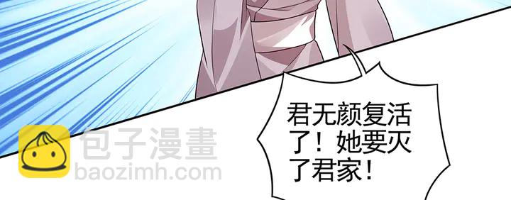 第90话 是福不是祸50