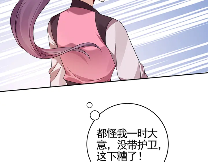 第90话 是福不是祸55