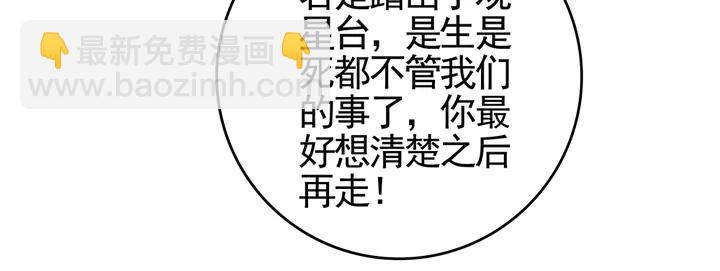 第90话 是福不是祸6