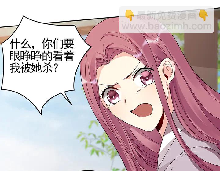 第90话 是福不是祸7